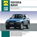 TOYOTA RAV 4 Автосервис на дому (с 1994)