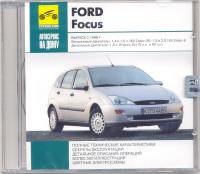 Ford Focus выпуск с 1998 г. Автосервис на дому. CD