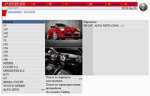 Каталог авто запчастей Fiat Commercial ePER 2009 v.50