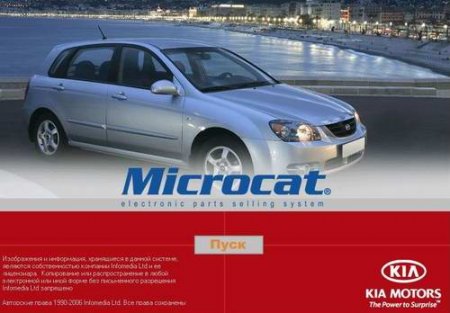 KIA Microcat 10.2009 Каталог запасных частей для автомобилей KIA.