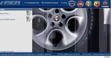 Fiat / Alfa Romeo / Lancia / Fiat Commercial Eper v.52 Каталог запасных частей (2010)