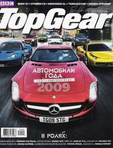Top Gear выпуск №2 за февраль 2010 года. Автомобильный журнал.