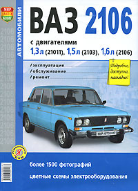 Подборка книг по ремонту и обслуживанию автомобилей ВАЗ