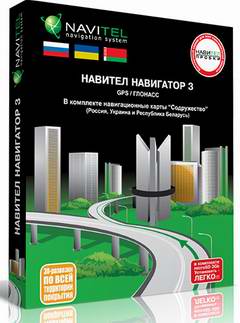 Программа навигации Навител Навигатор версия 3.2.6.3594 + карты России, Украины и Беларуси за 23.03.2010 год