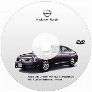 Карты навигации для автомобилей Nissan Teana: DVD Navigation Russia версия 3