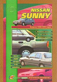 Nissan SunnyPulsar Инструкция по эксплуатации автомобилей (1986-1992)