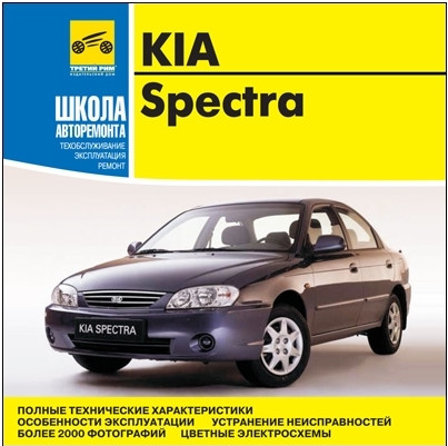 KIA SPECTRA бензиновый двигатель S6D (1.6 л, DOHC)