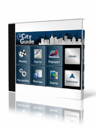 City Guidе [ для WinXP, WinCE, Win Mobile, Simbian, IPone, CarPC + карты ] ( 2010 )