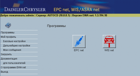 Mercedes электронный каталог (запчасти, диагностика, схемы)] MB EWA NET EPC WIS 8.2007