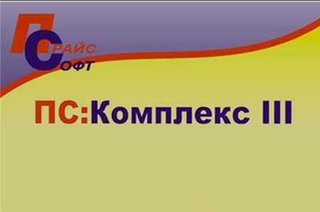 PC Комплекс v3.0.10/3.1.25 (2009-2010/RUS)