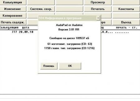 Audatex Audapen Audastation ( 3.81 RR С ) RUS - Программа по ремонту автомобилей
