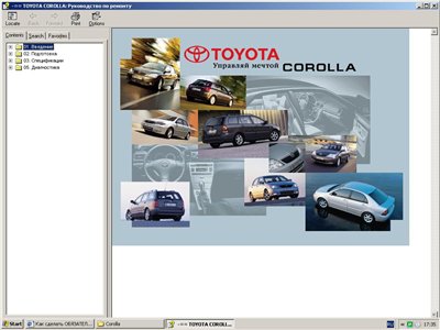 Toyota Corolla с 2002 г.  Руководство по ремонту от дилера.
