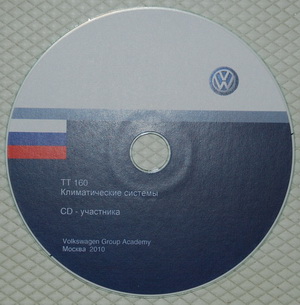 Климатические системы автомобилей Volkswagen. Обучающий диск TT 160. (2010 год)