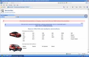 Peugeot Service Documentation Backup + SEDRE (10.2010). База по ремонту и каталог запчастей.