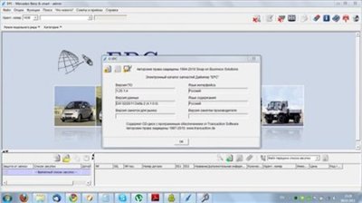 Mercedes EPC+WIS-EWA-NET 02.2011 [Multi + RUS]