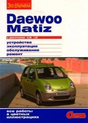 Matiz Книга с иллюстрациями и каталожными номерами.