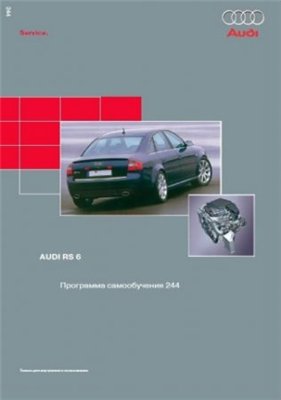 [Audi A2, A3, A4, RS4, A6, A6 allroad, RS6, A8, Q7] (2001-2008) Пособие для самообучения [pdf]