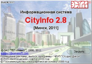 CityInfo: электронная карта Минска (Беларусь) 2011