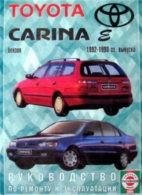 Toyota Carina E выпуск 1992 - 1998
