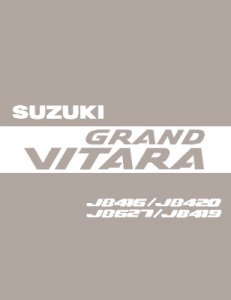 Suzuki Grand Vitara 2005 JB. Дилерское руководство.