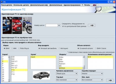 BMW ETK 02-2012 2012 [Multi + RUS]