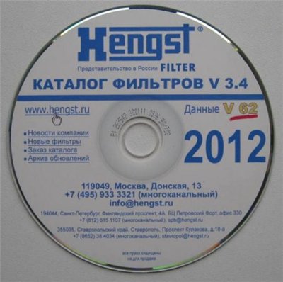 Каталог фильтров HENGST 2012 (PORTABLE)