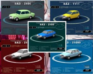 Автомобили ВАЗ-1111, -2106, -2108, -2109, -21099: сборник мультимедийных ремонтных руководств
