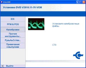 Ford IDS VCM (вер.93.02, 2014 год): программа для диагностики Форд, Мазда