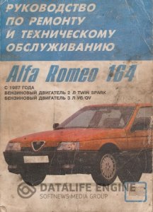 Alfa Romeo 164 (1987-1995 год выпуска). Инструкция по ремонту и эксплуатации