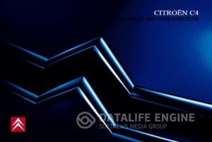 Citroen C4 - Инструкция по эксплуатации